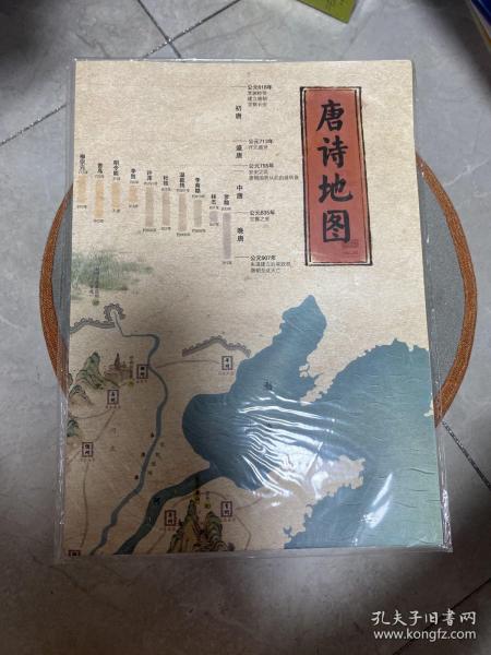 唐诗宋词儿童文学地图 含108首唐诗+60首宋词+110分钟专业教师场景朗读配音