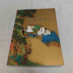 天津博物馆（中文）