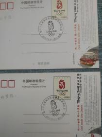 中国集邮总公司2007（3200）-0002（一套5张）奥运会闭幕首日明信片