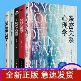 原生家庭心理学 5本套