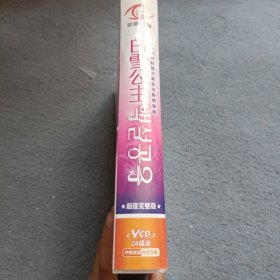 二十四集韩国浪漫童话爱情喜剧 白雪公主 24碟装 中韩双语 中文字幕 盒子有破损 不影响内容