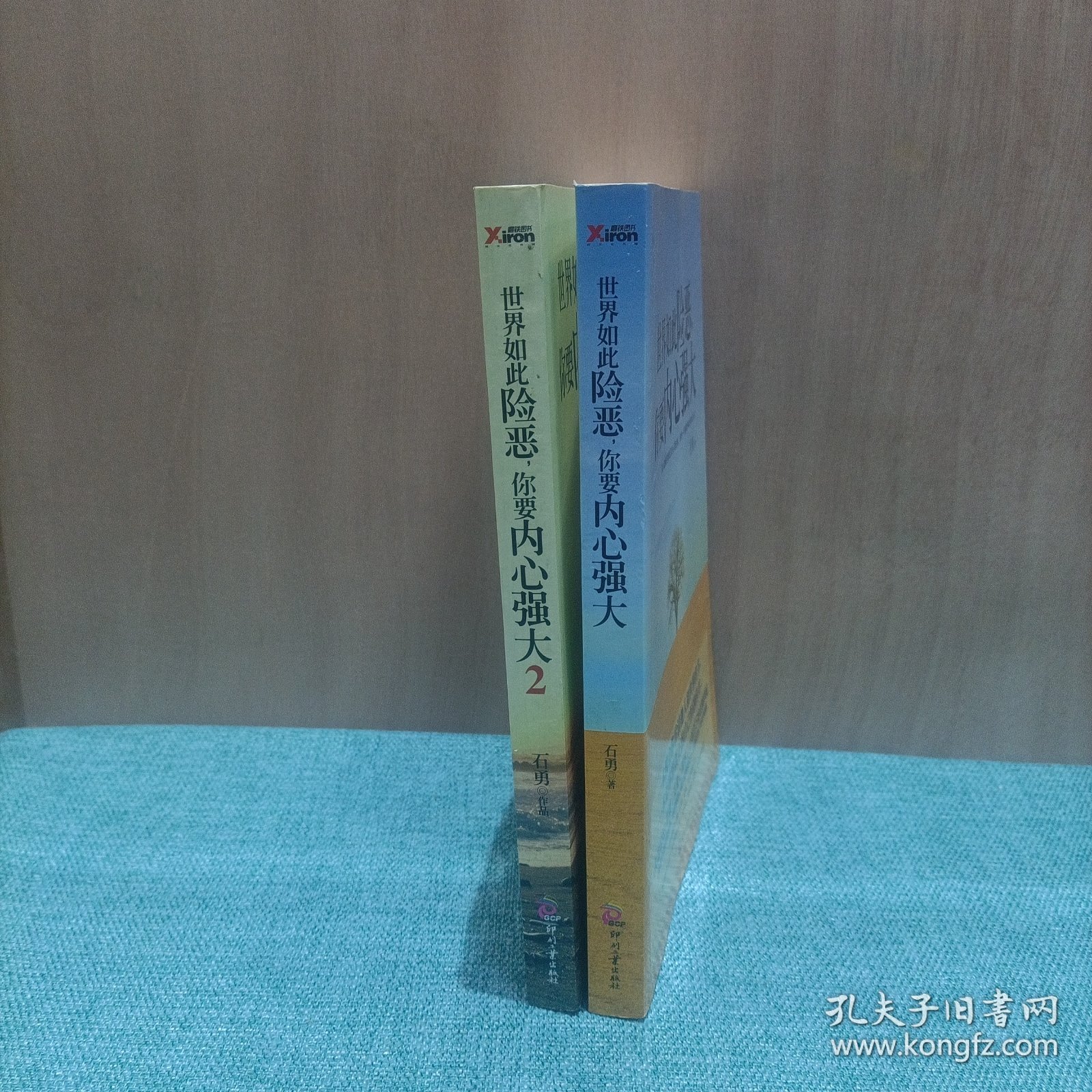 世界如此险恶，你要内心强大