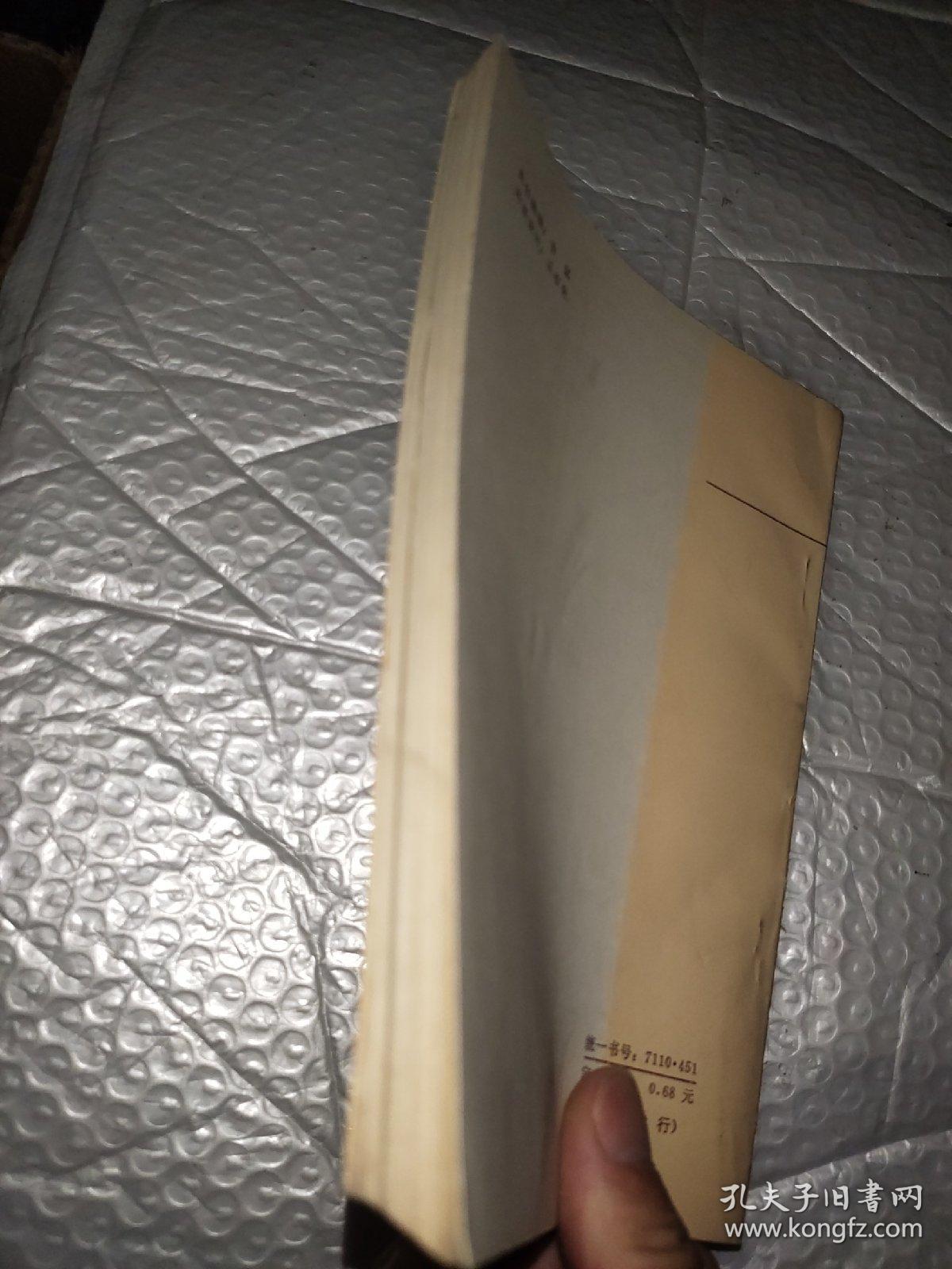 红一方面军史略