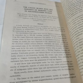 中国地质科学院 矿床地质矿产研究所所刊 ，1983年第1号总第7号