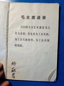 钢笔正楷字帖   1972