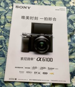 索尼（SONY） 官方阿尔法6100微单相机产品宣传册