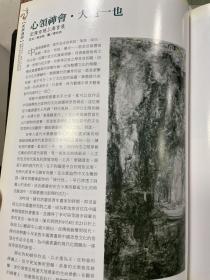 中国典藏 2008年9期  纽约大都会博物馆山水清晖王翬艺术展  良渚博物馆 良渚玉器的种类与纹饰  良渚文化考古工作大事记 龙泉青瓷的士人美学 明清肖像像应神全 南京博物馆紫砂新品联展  柳亚子书价频升