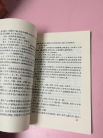 中国针灸妇产科治疗学——中国针灸临床与应用丛书