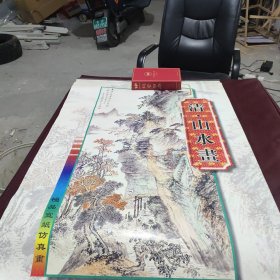 清山水画极品宣纸仿真画1999年挂历