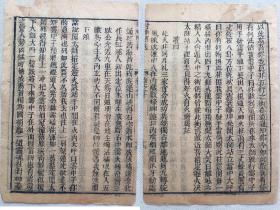 [古籍原页]封神演义•清木刻本古籍.一个筒子页.尺寸约31.5x23.7cm.请朋友仔细阅读图文.有粘连.打不开了.低价出 明.清.民国等古旧文本.距今年代久远.多有破损.虫蛀.污渍.中缝开裂等现象.老.破.残.完美主义者勿扰. 不议价•多件合并邮资.港澳台不发货.16