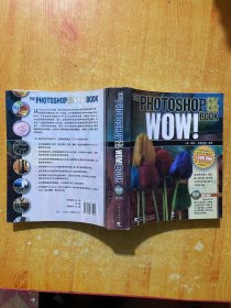 PHOTOSHOP CS/CS2 WOW!BOOK：美国最经典的Photoshop图书品牌