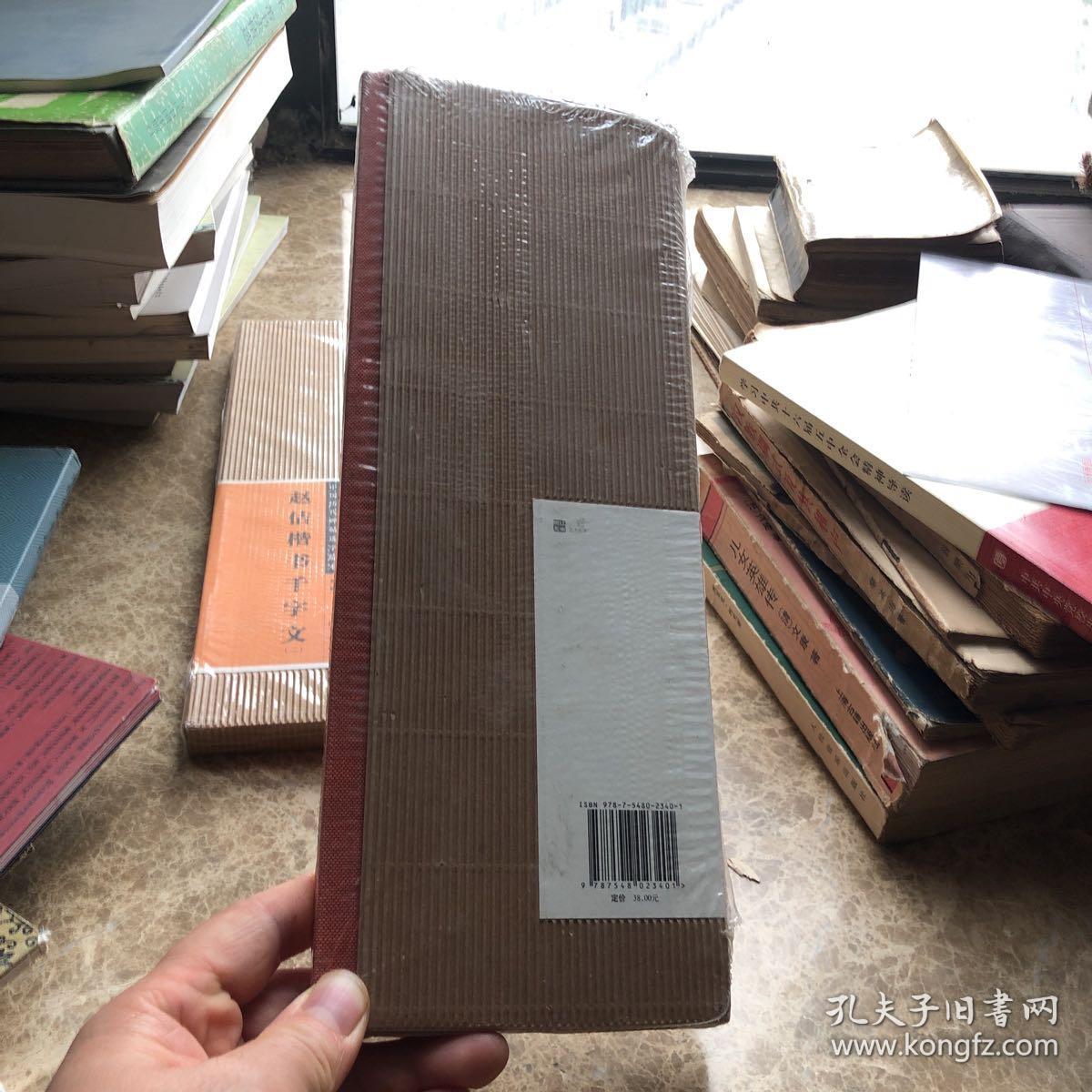 中国历代碑帖选字临本（第2辑）：颜真卿麻姑仙坛记（2）