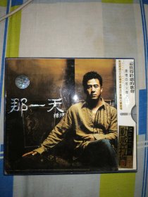 2VCD:杨坤那一天