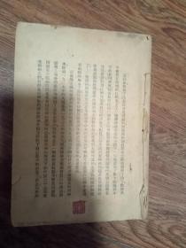 丁玲选集 民国（天马书店 缺前面，蓬子编）