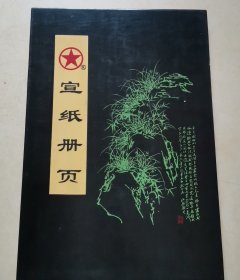 劉宗漢