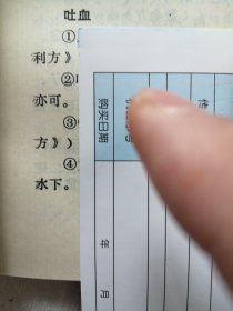 吐血中医治疗秘方33方