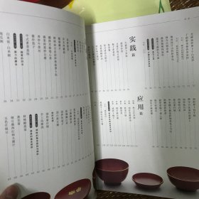 和味道·素淡养生的精进料理