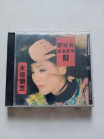 CD：永远怀念邓丽君浪漫柔情3（已测试正常播放）