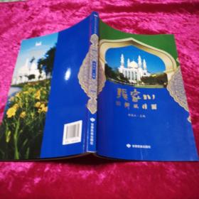 张家川回乡风情园·