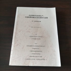 后疫情时代的再生产：中国电影的主流化探索与发展
