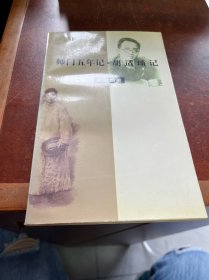 师门五年记胡适琐记
