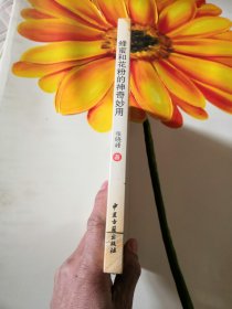 蜂蜜和花粉的神奇妙用