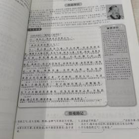 大语文 必背古诗文