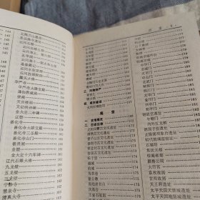 中国历史文化名城词典