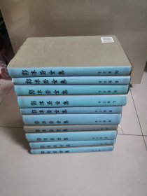 郭沫若全集·考古编（精装全十册，品相九五，正版现货）