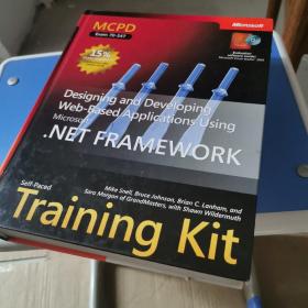 Microsoft .NET Framework 应用之网络型应用设计与开发