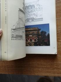 中国古代建筑装饰五书（伍）：万户之美。