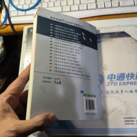 常见五官科疾病针刀与康复