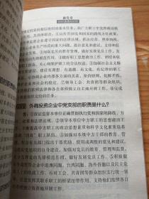 新党章知识竞赛600题