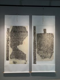 前秦.广武将军碑原刻旧拓高清扫描宣纸原色原寸艺术微喷复制精裱卷轴，碑阴阳侧额全，分装两轴