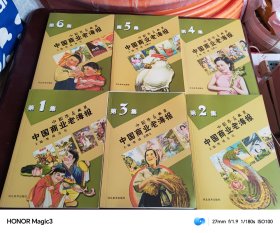 中国珍品典藏：中国商业老海报（全6册）