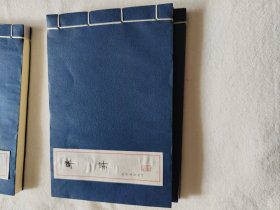 仿宣纸连环画毕生连环画32开线装绘画谢振瓯 一印