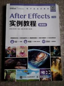 After Effects实例教程