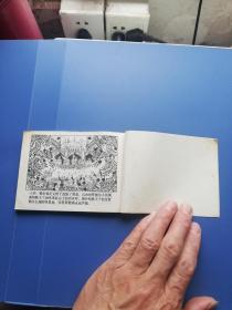 上海连环画: 新天方夜谭 —— 包邮!