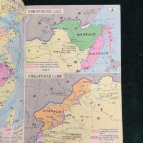 地理图册（共四册合售）
地理图册
小学历史地图册
中国近代现代史地图册