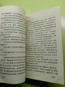 婚姻生活的心理奥秘