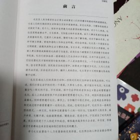 你的第一本礼仪书