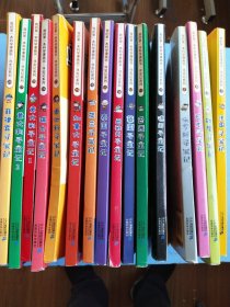 我的第一本科学漫画书·寻宝记系列：法国印度日本俄罗斯德国巴西英国西班牙泰国荷兰加拿大奥地利瑞士意大利菲律宾寻宝记 大16开本