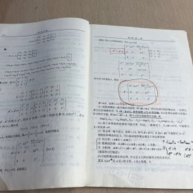 线性代数（有笔记）