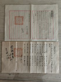 民国18年，陕西省长安县县长张维衡，毛笔手文书2件，书法精湛，写尺寸42x32厘米，尺寸40x27厘米