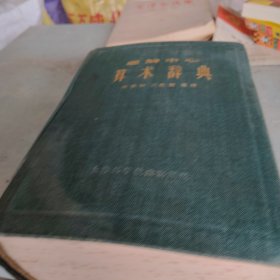 题解中心算术辞典