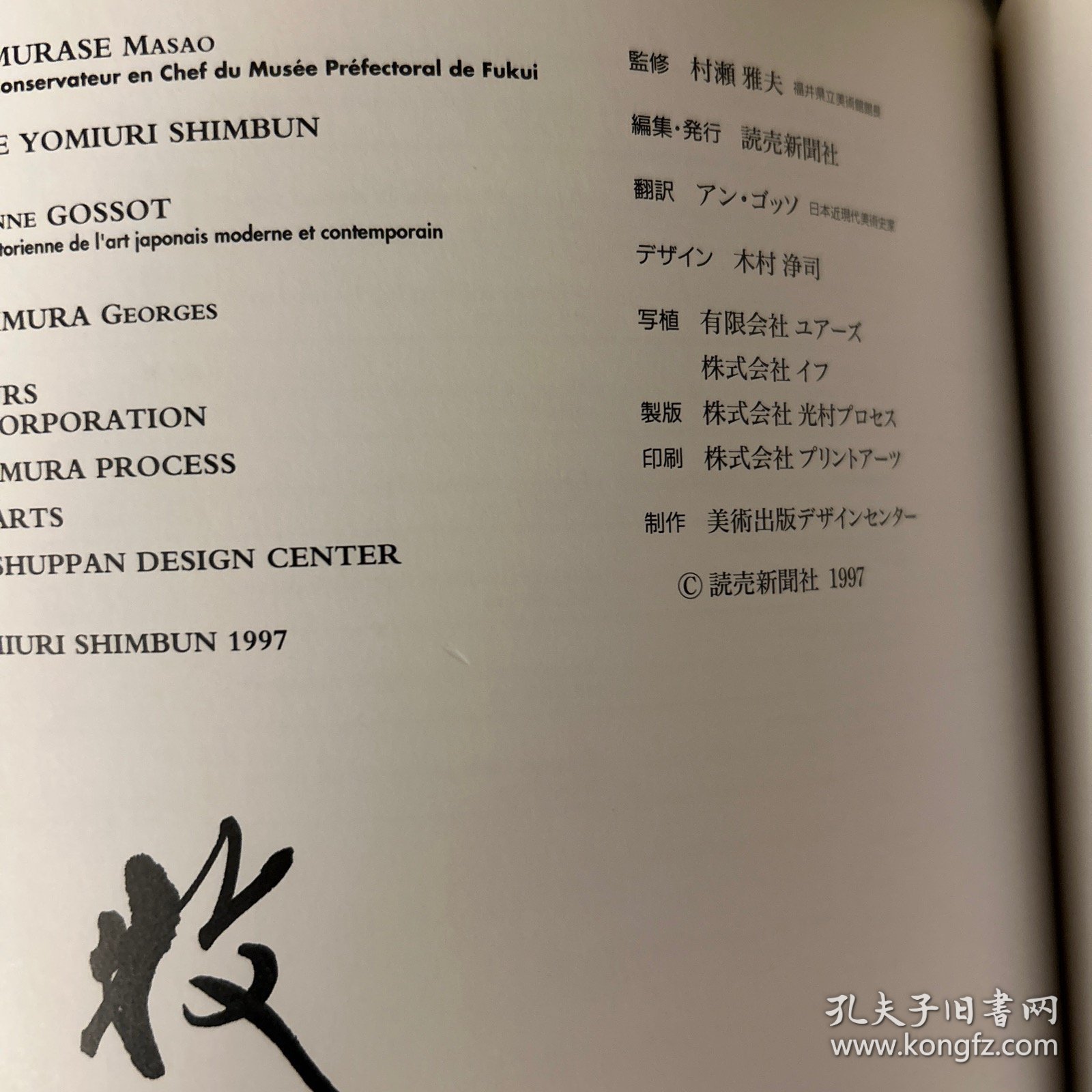 牧进展 日本的四季