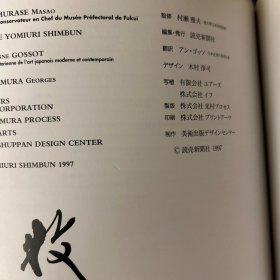 牧进展 日本的四季