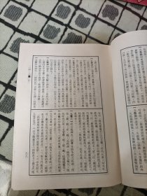 道教大辞典：（影印本） 精装