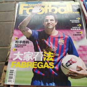足球周刊 2011年总第487期