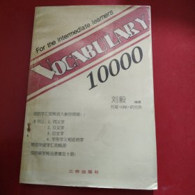 VOCABULARY FUNDAMENTAL